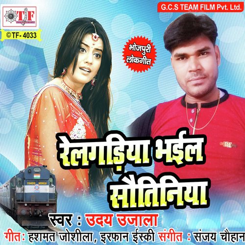 Chhachhane La Jiyara by Uday Ujala - Download on PagalFree