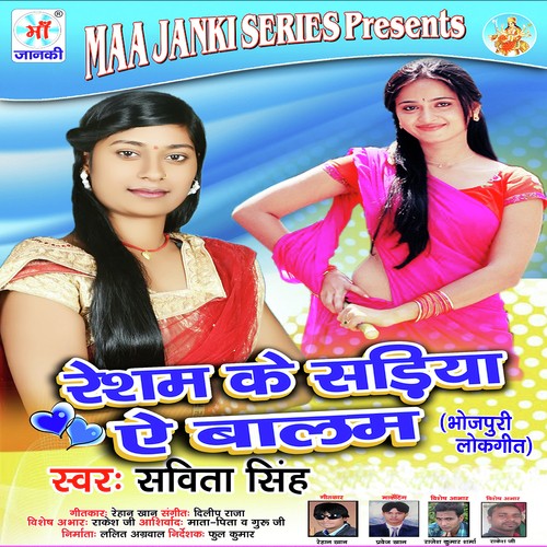 Resam Ki Sariya by Savita Singh - Download on PagalFree