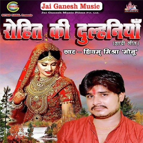 Rohit Aile Shweta Ke by Shivam Mishra Sonu - Download on PagalFree