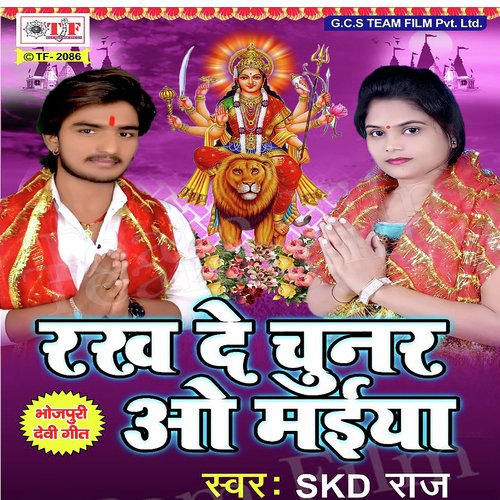 Hathawe Pa Jaare Diya by SKD Raj, Babita Bandana - Download on PagalFree