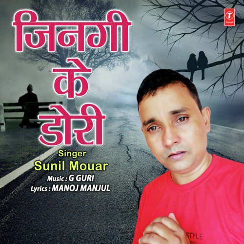 Jingi Ke Dori by Akhilesh Kumar - Download on PagalFree