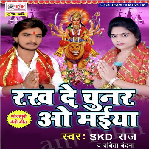 Aho Maiya by SKD Raj, Babita Bandana - Download on PagalFree