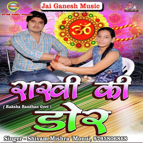 Meri Rakhi Dor by Shivam Mishra - Download on PagalFree