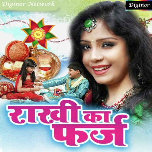 Mere Dulare Bhaiya Tujhko by Amrita Dixit - Download on PagalFree