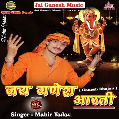 Jai Ganesh Deva by Arun Armaan - Download on PagalFree
