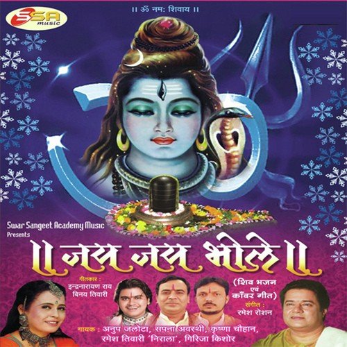 Jai Shiv Shankar by Arun Armaan - Download on PagalFree