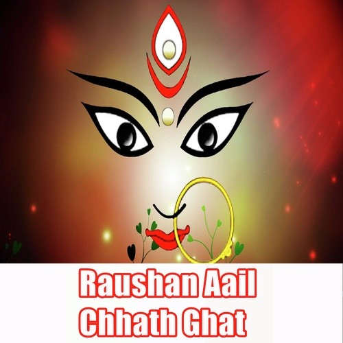 Ghuti Bhar Dhoti Bhije by Raushan Raj, Kajal Anokha - Download on PagalFree