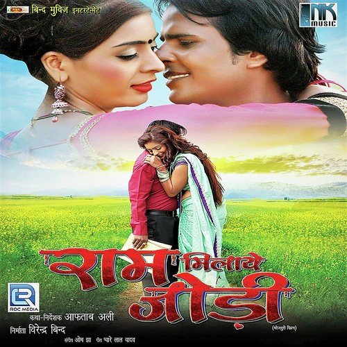 Palki Mein Hoke Sawar by Om Jha - Download on PagalFree