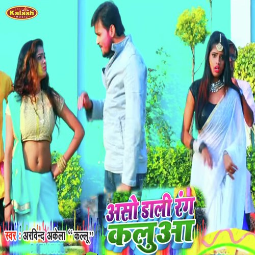 Aso Dali Rang Kallua by Nisha Dubey - Download on PagalFree