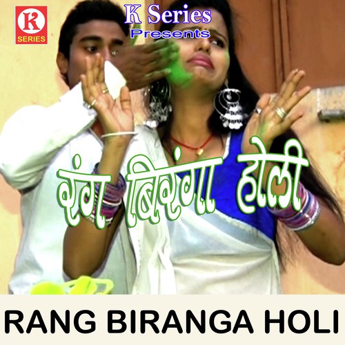 Bihan Kar Ke Ja A Raja by Suraj Kalyanpuri - Download on PagalFree