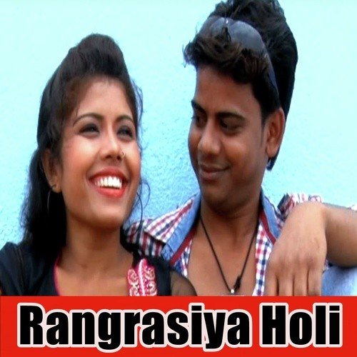 Holiya Me Tu Aiha Jarur Balam by Nitesh Singh Nirmal - Download on PagalFree
