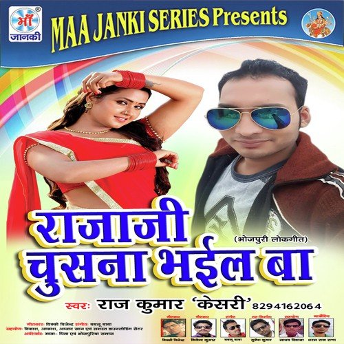 Hamke Ajoriya Me by Raj Kumar - Download on PagalFree