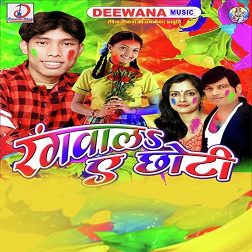 Holi Khelab Apna Gharwali by Sanjay Chhaila, Priti Prakash, Randhir Raj - Download on PagalFree