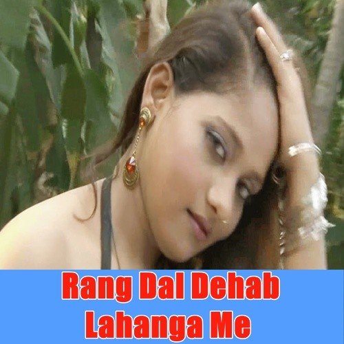 Rang Dehab Sali Pichhe Wala Dham by Sonu Samrat - Download on PagalFree