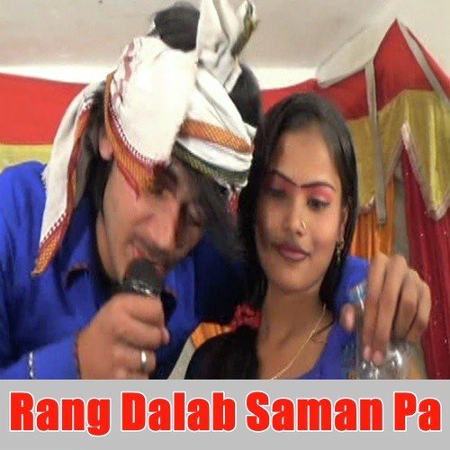 Mile Khatir Aaj Aawa by Daya Raj - Download on PagalFree