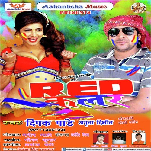 Tanika Chuwali Ye Jija by Deepak Pandey, Amrita Dixit - Download on PagalFree
