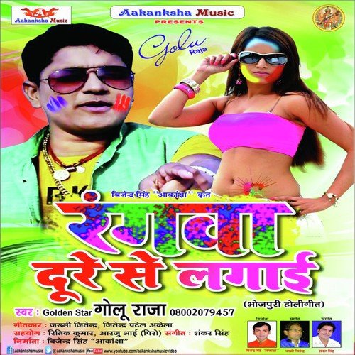 Rangwa Dure Se Lagai by Golu Raja - Download on PagalFree