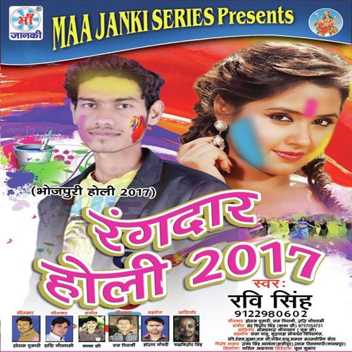Holi Me Kholi Choli by Ravi Singh - Download on PagalFree