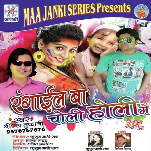 Agila Ho Jai Aaj Lal by Deeraj Tufani - Download on PagalFree