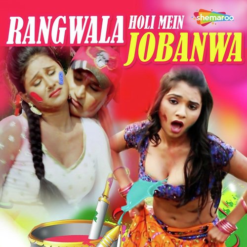 Jaldi Le Ja Gawanvana by Jitendra Yadav, Gopal Singh, Brajesh Sharma - Download on PagalFree