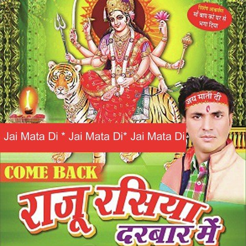 Mai Suni La Pukar by Raju Rasiya, Raju Rasiya - Download on PagalFree