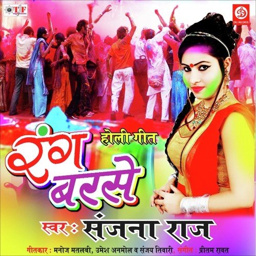 Radhe Maa Ki Bhabhuti by Sanjana Raj - Download on PagalFree