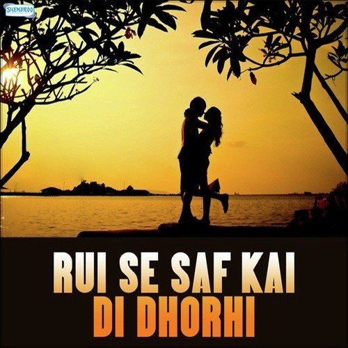 Kha Ke Kiriya by Lado Madheshiya, Indu Sonali - Download on PagalFree