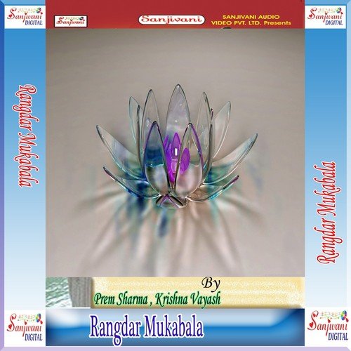 Bate Bigral Chal Leman Chus Mangta by Prem Sharma, Krishna Vayash - Download on PagalFree