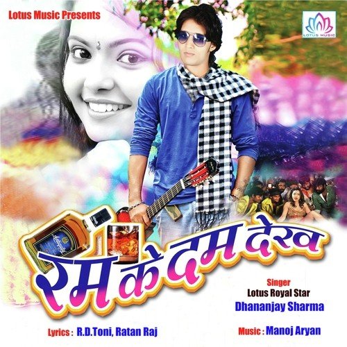 Aihise Ragrail Ho by Dhananjay Sharma, Anita Shivani - Download on PagalFree