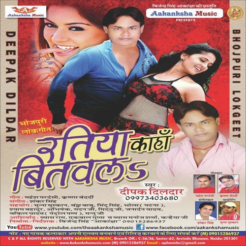 He Diyar Ke Papista by Vinod Bedardi, Anita Shivani - Download on PagalFree