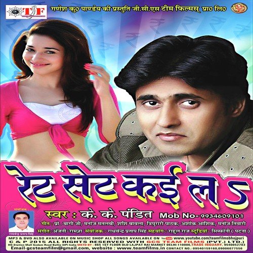 Sinhora Leke Jhora Me by K.K. Pandit - Download on PagalFree