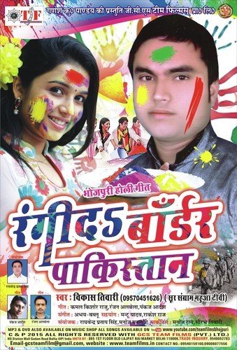 Faagun Me by Vikas Tiwari - Download on PagalFree