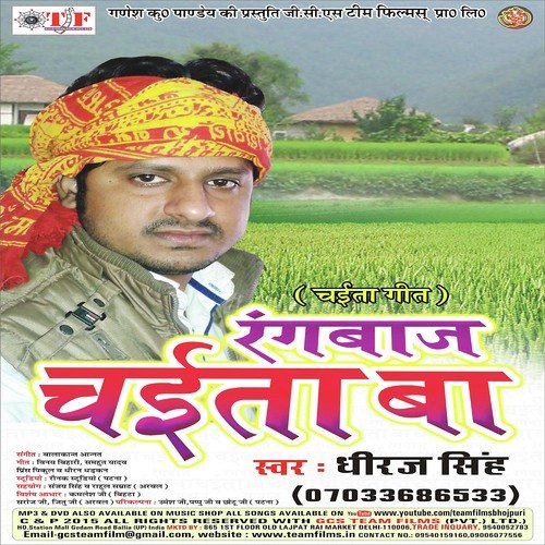 Load Sahi Nahi by Dheeraj Singh - Download on PagalFree
