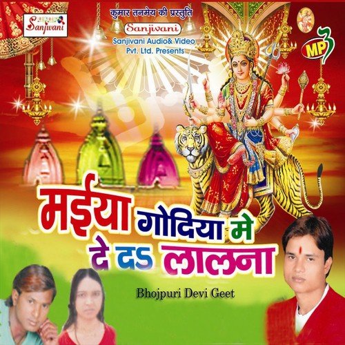 Ke Bhari Mangiya Ye Maiya by Ravi Albela - Download on PagalFree