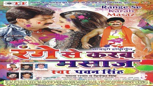 Jija Baat Maani by Pawan Singh, Mamta Raut, Priyanka Singh - Download on PagalFree