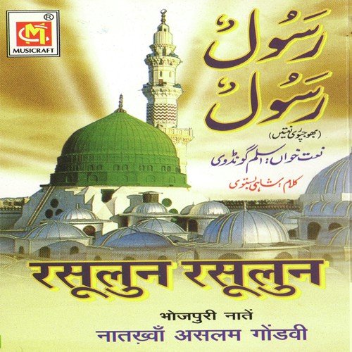 Chanda Karlay Dui Tukadva by Aslam Gondvi - Download on PagalFree