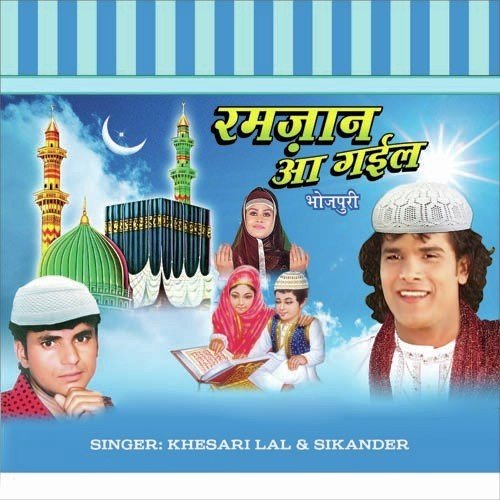 Jag Jag Bistar Chhor by Khesari Lal Yadav, Raju Rashiya - Download on PagalFree