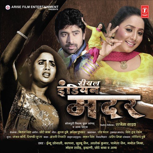 Tetnas by Chhote Baba - Download on PagalFree
