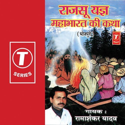 Rajsu Yagy Mahabharat Ki Katha by Ramashankar Yadav - Download on PagalFree