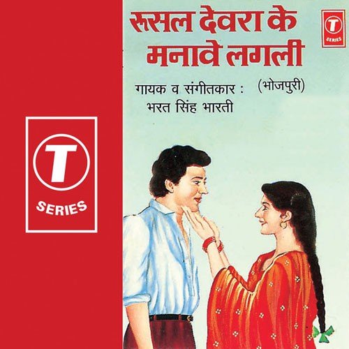Piya Kaahe Laagi Gayil Palatniya Mein by Bharat Singh Bharti - Download on PagalFree