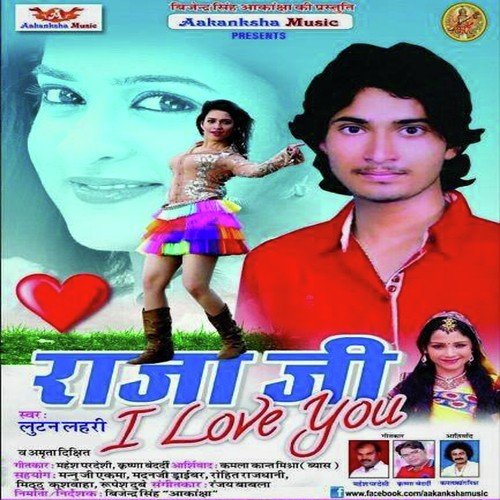 Bina Barkha Buni K by Lutan Lheriya, Sanjye Babla - Download on PagalFree