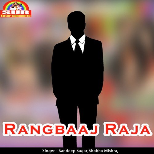 Du Din Me Ghare Aagaila by Various Artists - Download on PagalFree