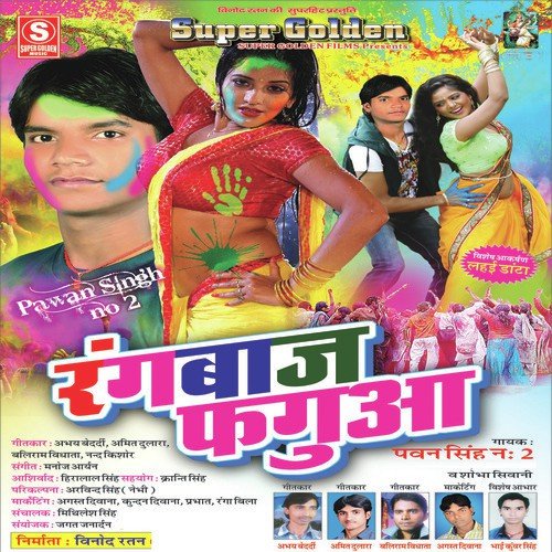 Holi Me Bajaw Jobaa Jhal A Balam by Pawan Singh No. 2 - Download on PagalFree