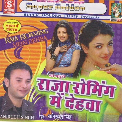 Diya Bhuja Ke Chatachat Liya by Anirudh Singh - Download on PagalFree