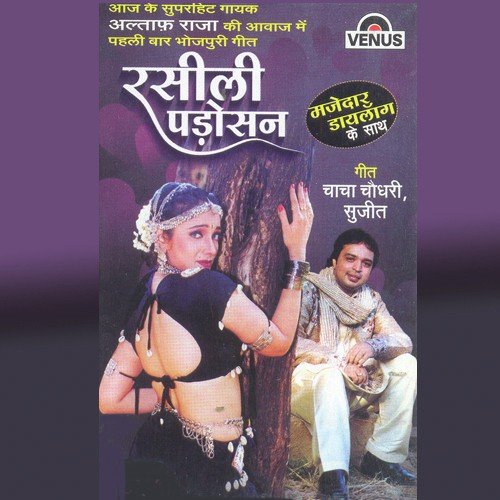 Dekha Ab Dil Na Toda Gori by Altaf Raja - Download on PagalFree
