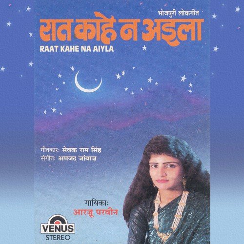 Osarwa Mein Chala Baalmaa by Arzoo Parvin - Download on PagalFree