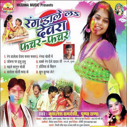 Charat Fagunva by Kushlesh Samdarsi - Download on PagalFree