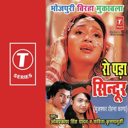 Sihar Oothi Shahnayi by Om Prakash Singh Yadav, Kavita Krishnamurthy - Download on PagalFree
