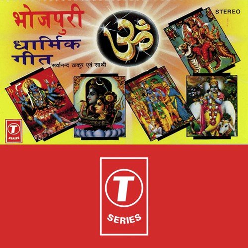 Ek Din Ise Duniya Se Bhaiya by Tarkeshwar Thakur, Sarvanand Thakur - Download on PagalFree