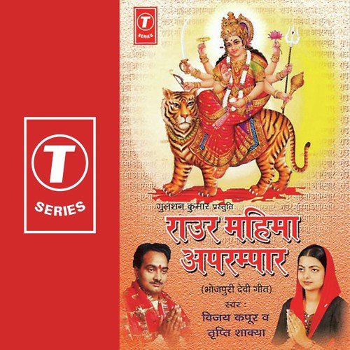 Laagli Lagniya Sitla by Vijay Kapoor, Tripti Shakya - Download on PagalFree